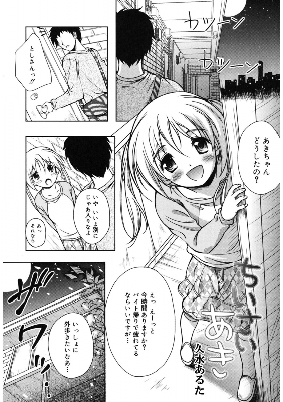 [Anthology] LQ -Little Queen- Vol. 36 [Digital]_164