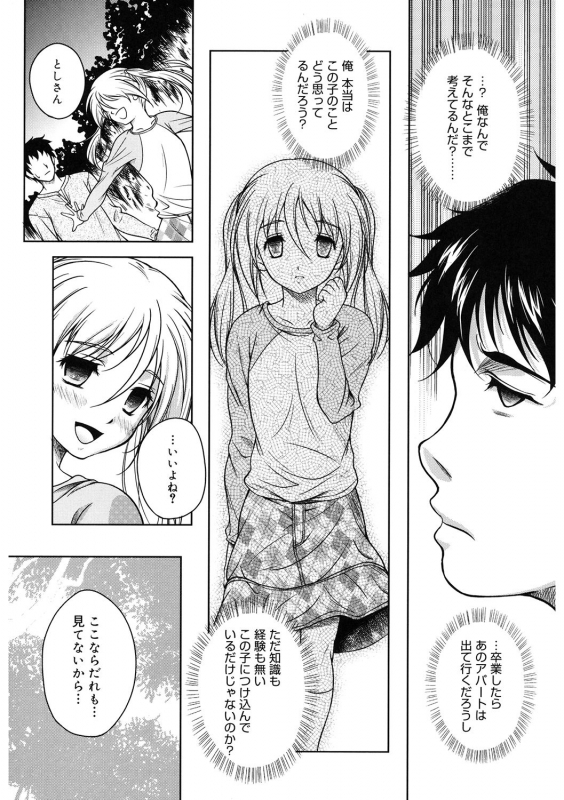 [Anthology] LQ -Little Queen- Vol. 36 [Digital]_168