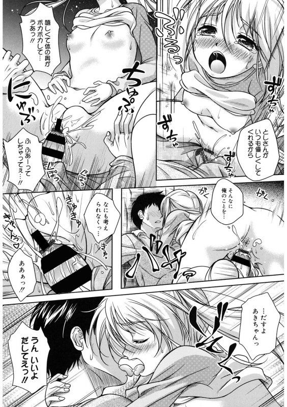 [Anthology] LQ -Little Queen- Vol. 36 [Digital]_179