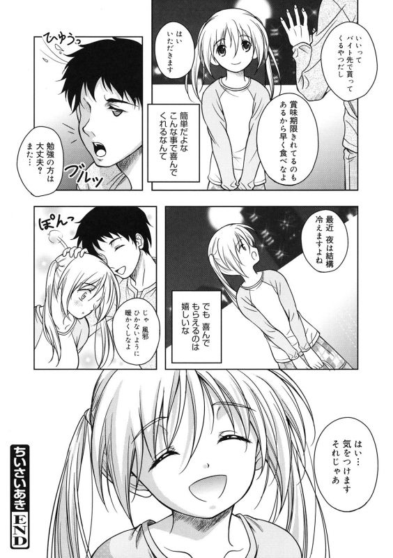 [Anthology] LQ -Little Queen- Vol. 36 [Digital]_181