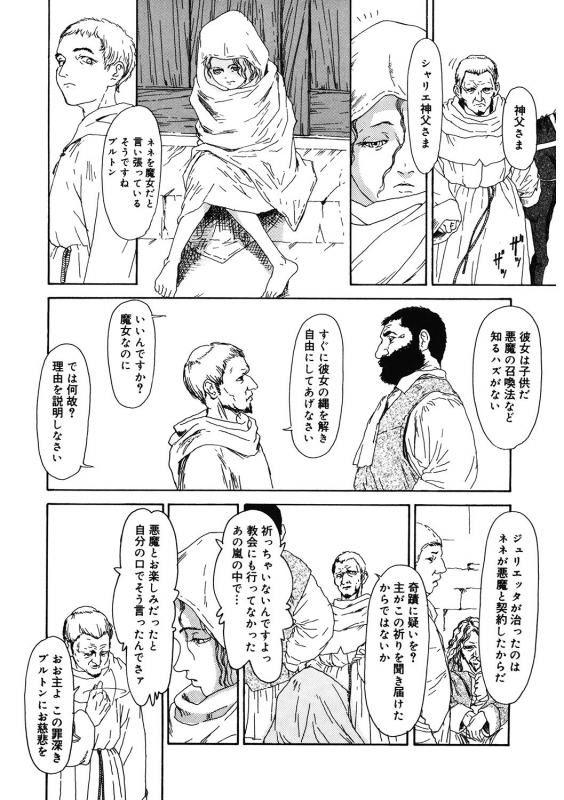 [Anthology] LQ -Little Queen- Vol. 36 [Digital]_187