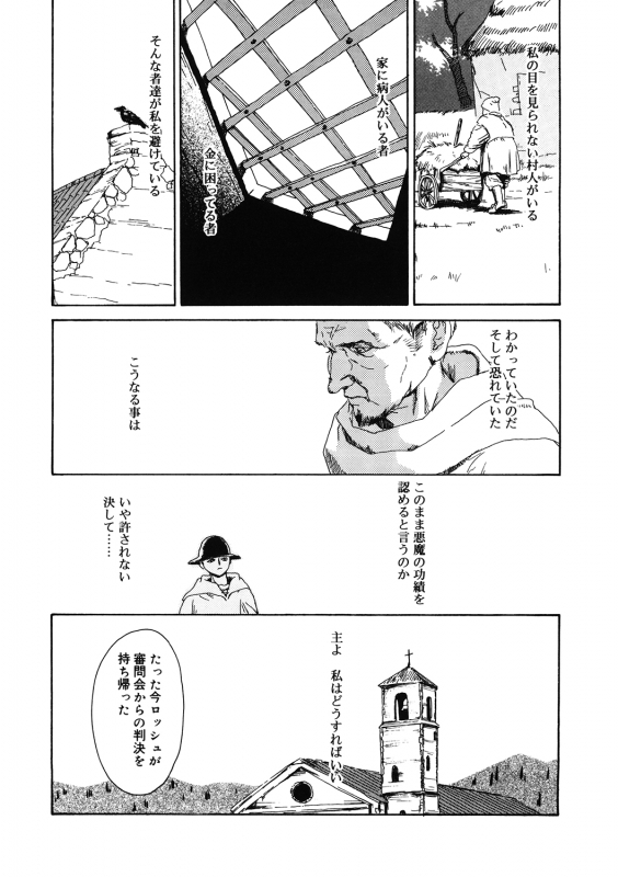 [Anthology] LQ -Little Queen- Vol. 36 [Digital]_191