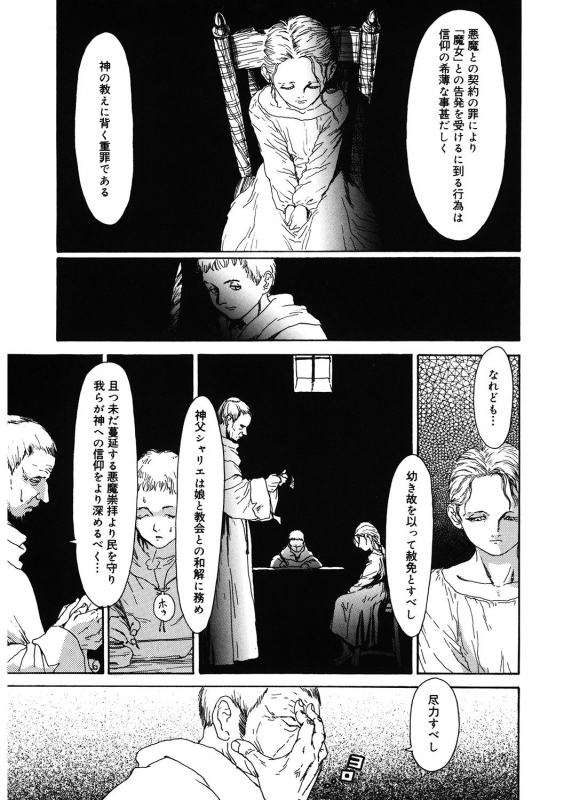 [Anthology] LQ -Little Queen- Vol. 36 [Digital]_192