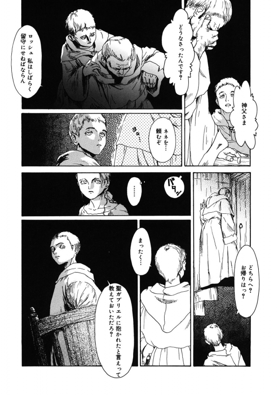 [Anthology] LQ -Little Queen- Vol. 36 [Digital]_193