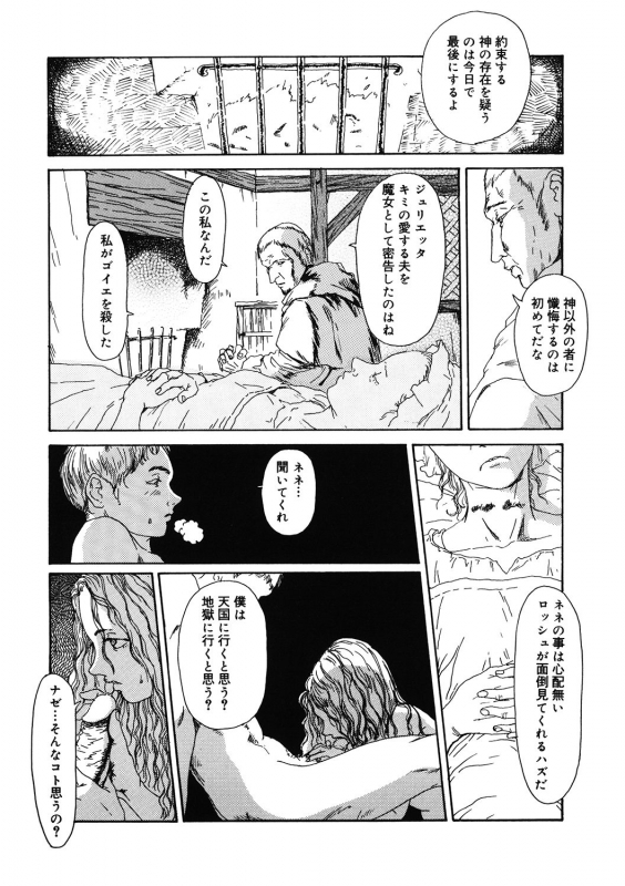 [Anthology] LQ -Little Queen- Vol. 36 [Digital]_195