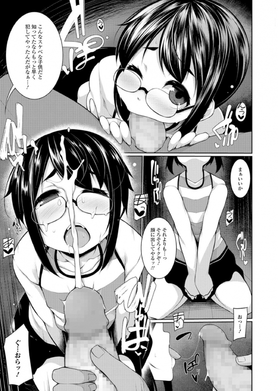 [Anthology] Megane Loli Choukyou Jugyou!! ~Otonashii Megane Lolikko ni Muriyari Dekachin Sounyuu~_007