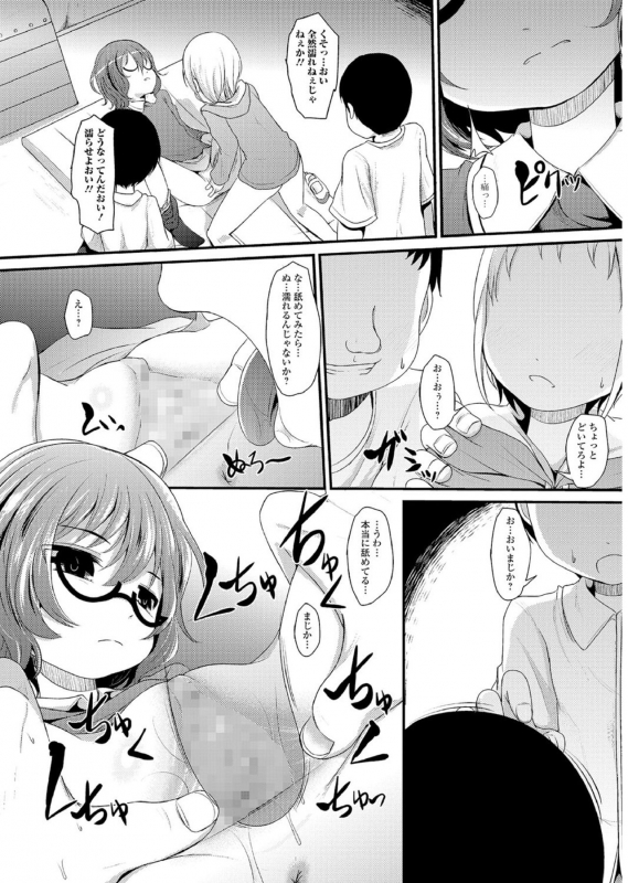 [Anthology] Megane Loli Choukyou Jugyou!! ~Otonashii Megane Lolikko ni Muriyari Dekachin Sounyuu~_038