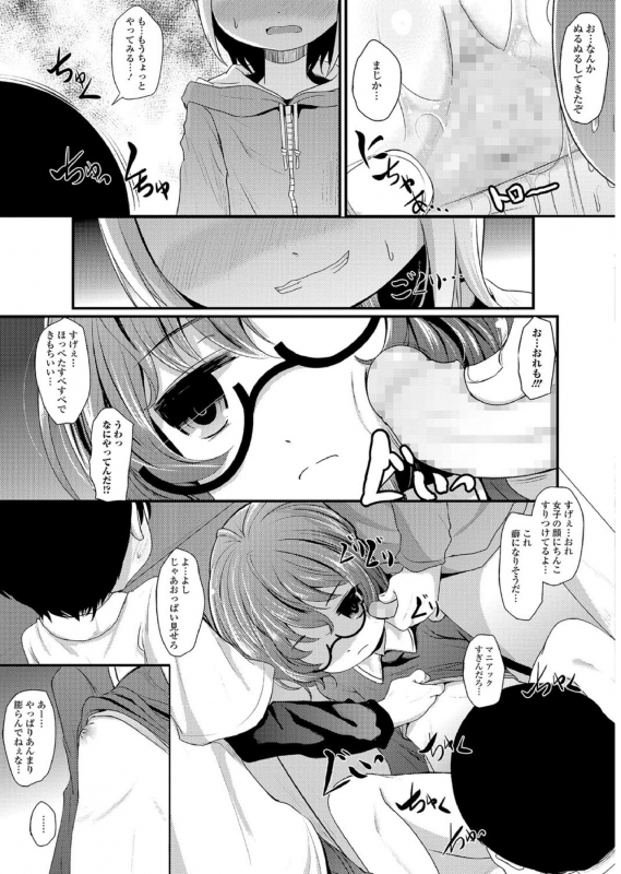 [Anthology] Megane Loli Choukyou Jugyou!! ~Otonashii Megane Lolikko ni Muriyari Dekachin Sounyuu~_039