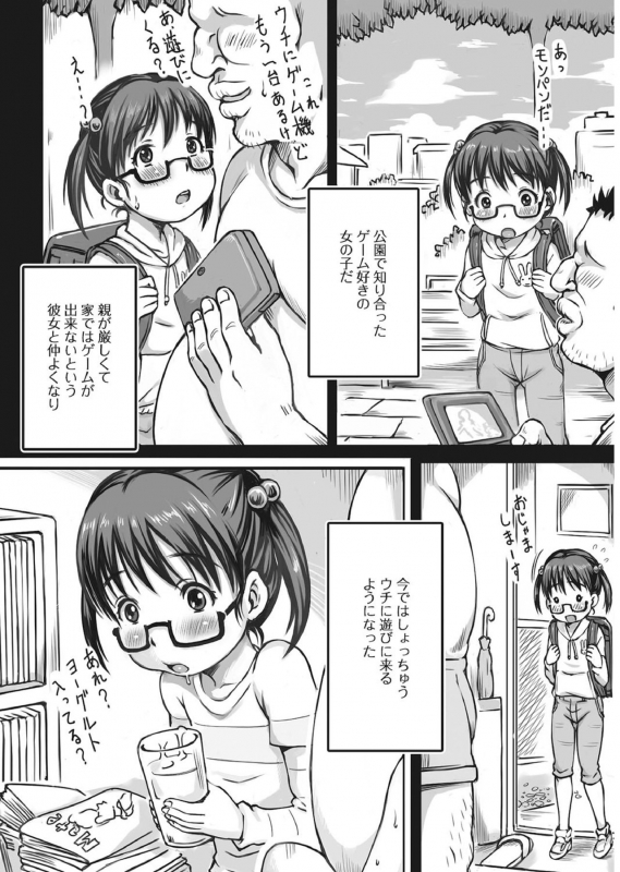[Anthology] Megane Loli Choukyou Jugyou!! ~Otonashii Megane Lolikko ni Muriyari Dekachin Sounyuu~_046