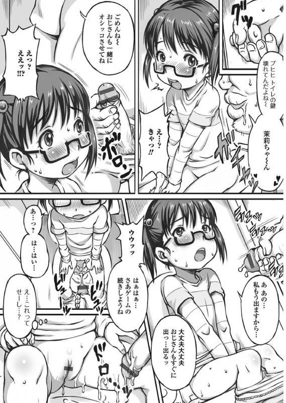[Anthology] Megane Loli Choukyou Jugyou!! ~Otonashii Megane Lolikko ni Muriyari Dekachin Sounyuu~_048