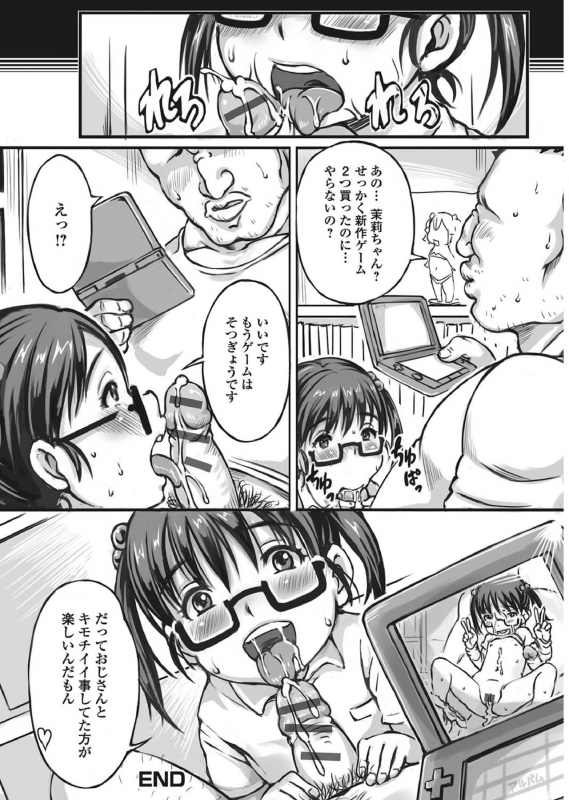 [Anthology] Megane Loli Choukyou Jugyou!! ~Otonashii Megane Lolikko ni Muriyari Dekachin Sounyuu~_058
