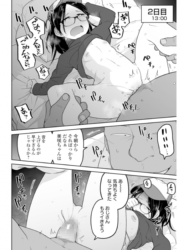 [Anthology] Megane Loli Choukyou Jugyou!! ~Otonashii Megane Lolikko ni Muriyari Dekachin Sounyuu~_086