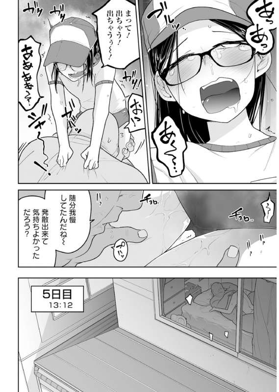 [Anthology] Megane Loli Choukyou Jugyou!! ~Otonashii Megane Lolikko ni Muriyari Dekachin Sounyuu~_094