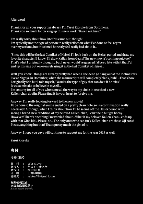 [Goromenz (Yasui Riosuke)] Karen ni Chiru (CODE GEASS Lelo_24