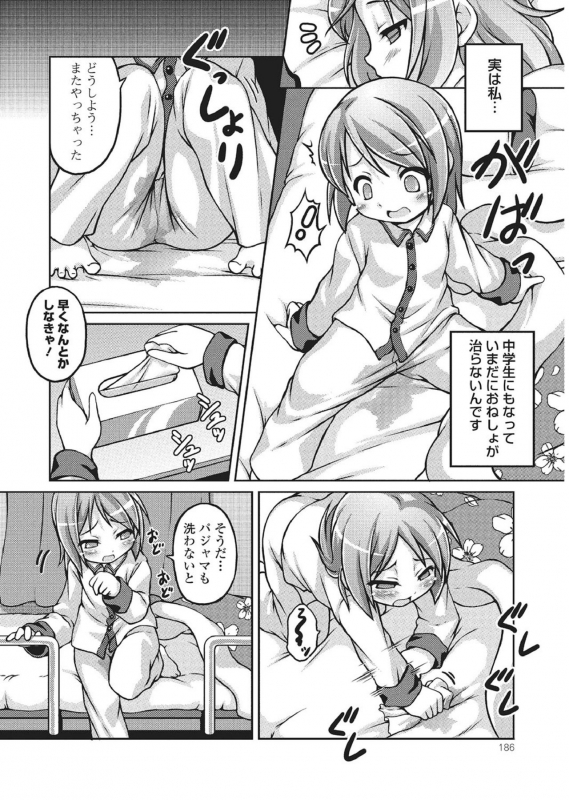 [Anthology] Oshikko Sekkan! ~Shoujo Seisuichuu~_056