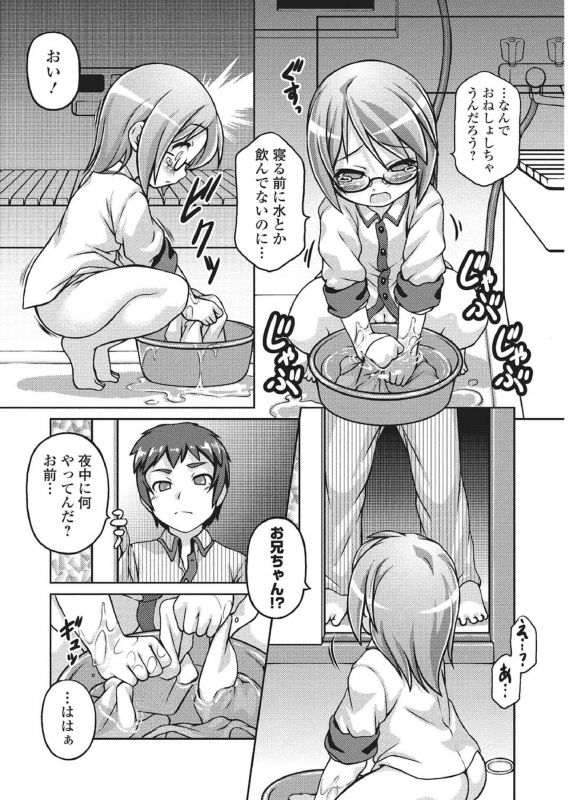 [Anthology] Oshikko Sekkan! ~Shoujo Seisuichuu~_057