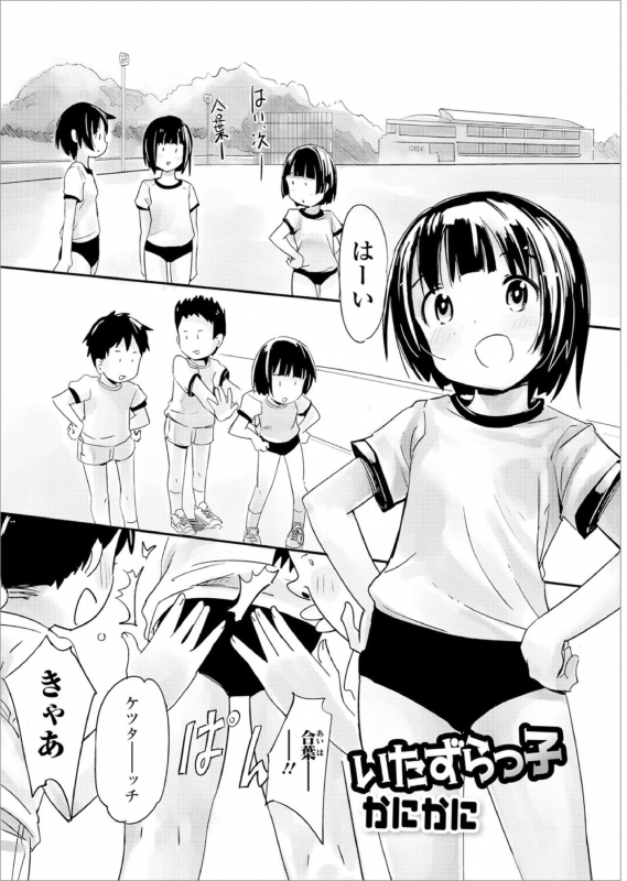 [Anthology] Oshikko Sekkan! ~Shoujo Seisuichuu~_093