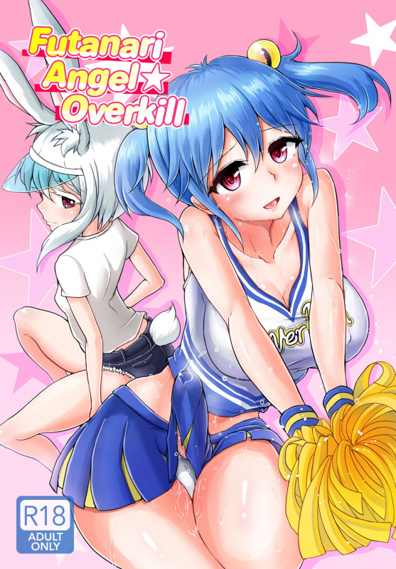 [Aoba Q Madou (Futaba Yodomu)] Futanarikko Angel Overkill Futanari Angel★Overkill [English] [2d-market.com] [Decensored] [Digital]_00