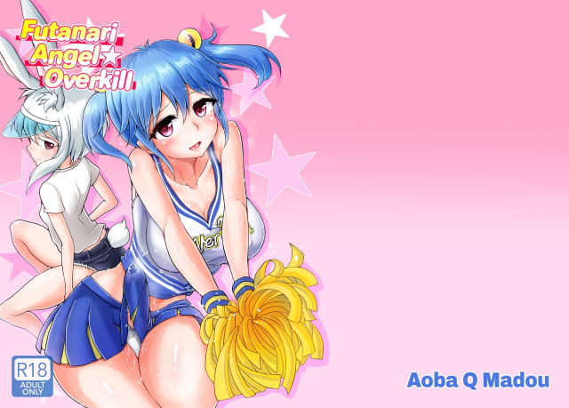 [Aoba Q Madou (Futaba Yodomu)] Futanarikko Angel Overkill Futanari Angel★Overkill [English] [2d-market.com] [Decensored] [Digital]_31