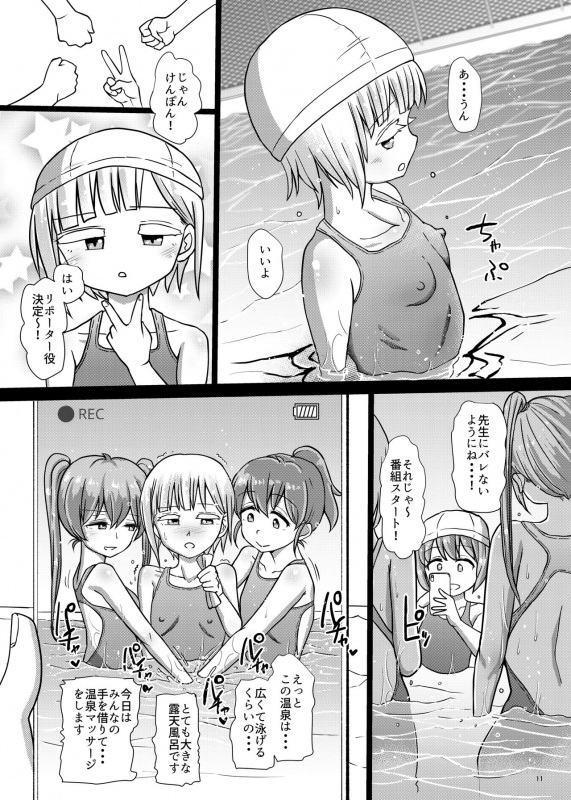 [Aoba Q Madou (Hakaba Yodomu)] Futanaric Medical Socket 2 [Digital]_10