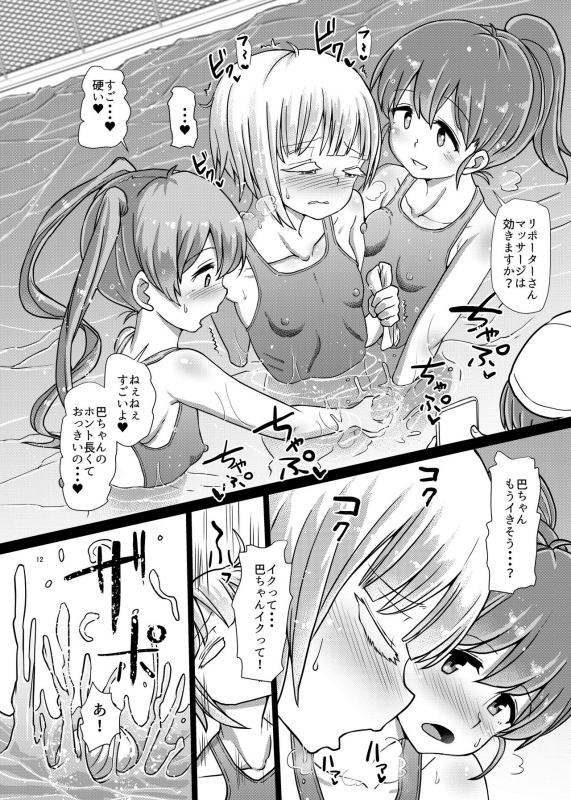 [Aoba Q Madou (Hakaba Yodomu)] Futanaric Medical Socket 2 [Digital]_11