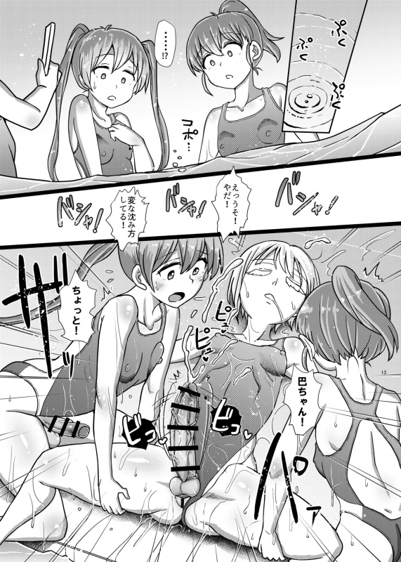 [Aoba Q Madou (Hakaba Yodomu)] Futanaric Medical Socket 2 [Digital]_12