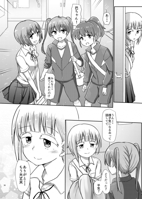 [Aoba Q Madou (Hakaba Yodomu)] Futanaric Medical Socket 2 [Digital]_35