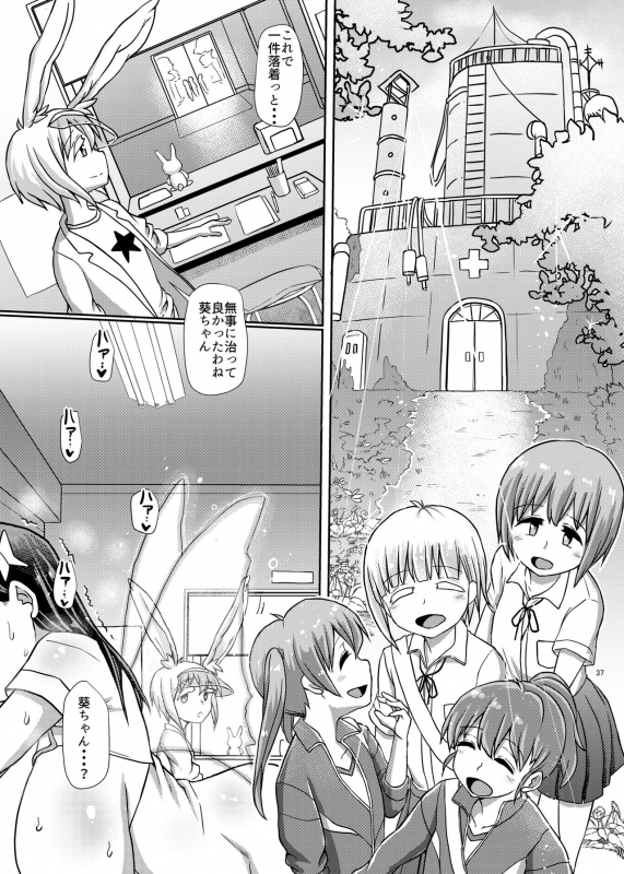 [Aoba Q Madou (Hakaba Yodomu)] Futanaric Medical Socket 2 [Digital]_36