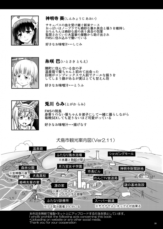 [Aoba Q Madou (Hakaba Yodomu)] Futanaric Medical Socket 2 [Digital]_38