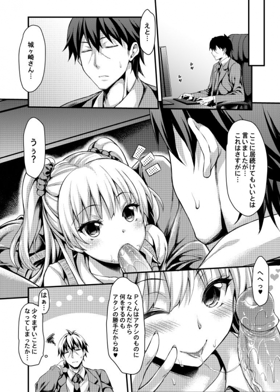 [Mugen Jirai (Mushi)] Junjou Bitch Love Rika (THE IDOLM@STER CINDERELLA GIRLS) [De_22