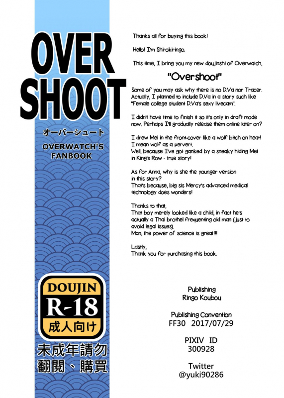 [Ringo Koubou] OVERSHOOT (Overwatch) [English] [Decensored] [Digital]_16
