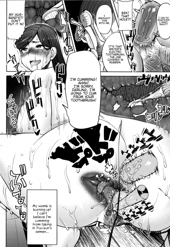 [Tanaka Aji] Unsweet - Asahina Ikka Netorareta Haha · Tomoko (34) [English] {Hennoj_065