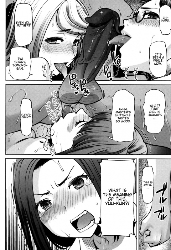 [Tanaka Aji] Unsweet - Asahina Ikka Netorareta Haha · Tomoko (34) [English] {Hennoj_183