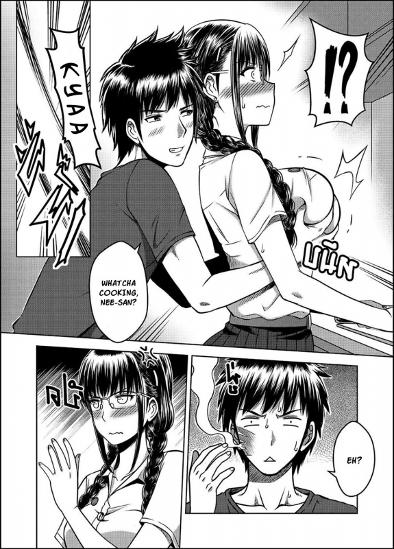 [XTER] My Sister...2 [English] [XNumbers]_04