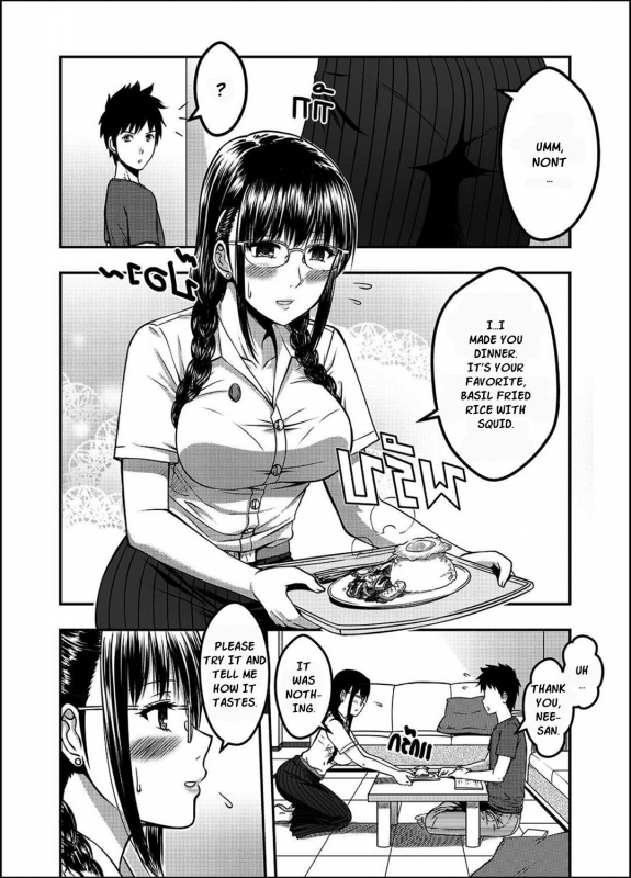 [XTER] My Sister...2 [English] [XNumbers]_20