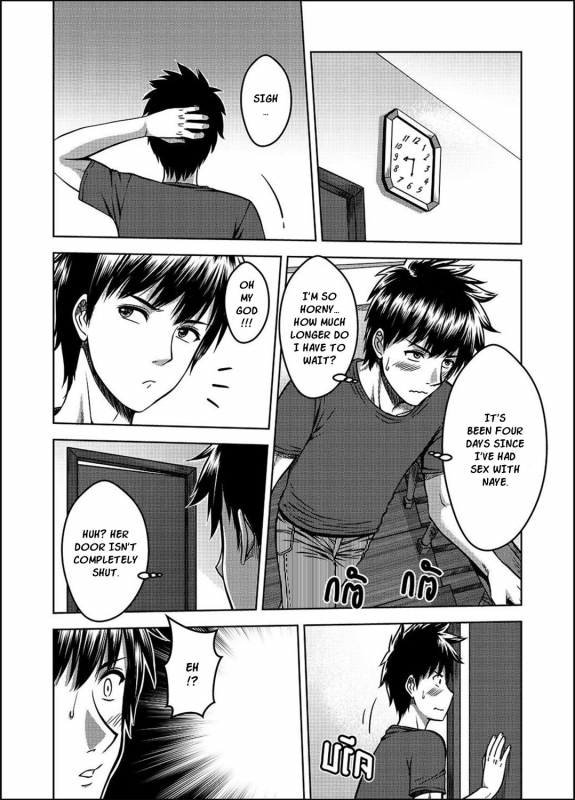 [XTER] My Sister...2 [English] [XNumbers]_24