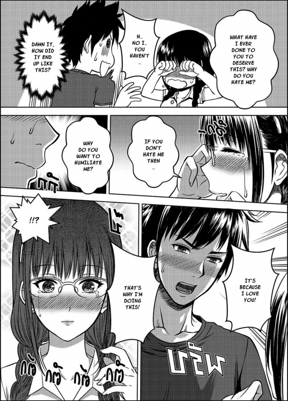 [XTER] My Sister...2 [English] [XNumbers]_28