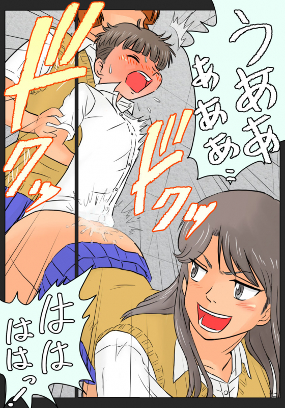 [Ariyuuji] Akuma Teki Na Joshikousei Ni Tsukamatta Boku_17