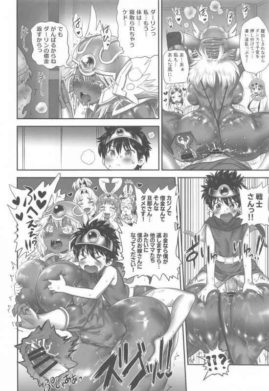 [Arsenothelus (Rebis, Wamusato Haru)] Zetsurin Yuusha to 3-nin no Mama Gaiden (Dragon Quest III)_16