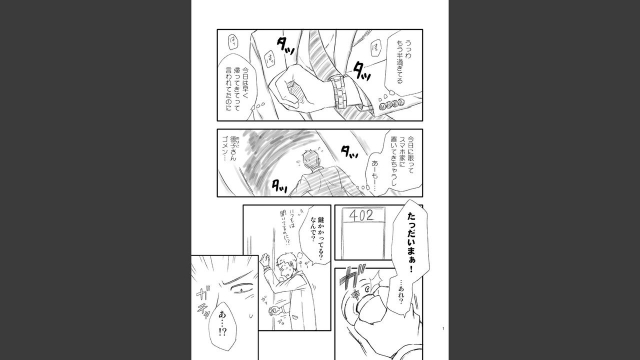 [Arubain] Toshiue no Yome-san Moraimashita_00