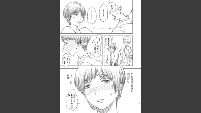 [Arubain] Toshiue no Yome-san Moraimashita_02