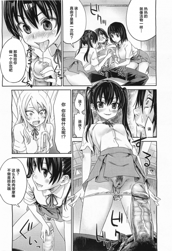 [Asanagi] Girls in the Frame (COMIC Megamilk 2011-11 Vol. 17) [Chinese] [不可视汉化]_06