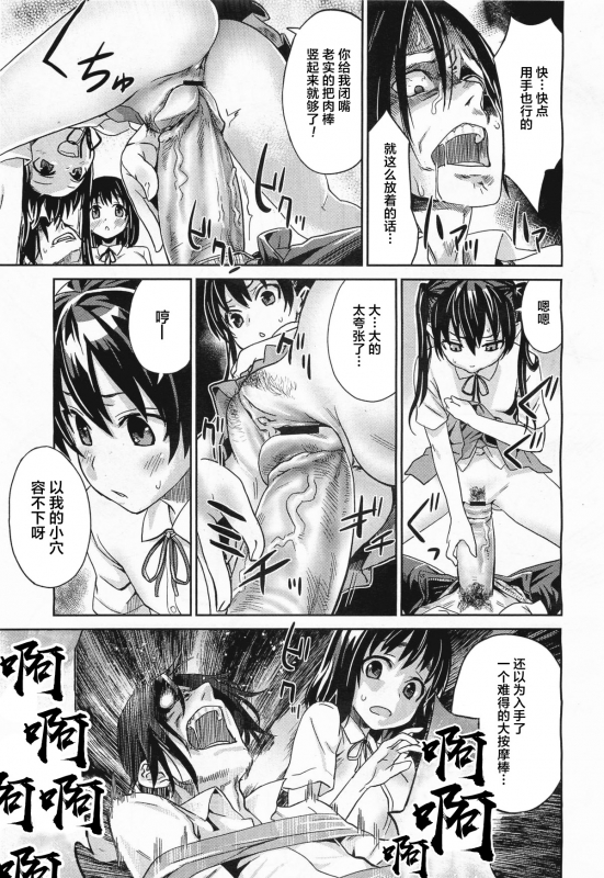 [Asanagi] Girls in the Frame (COMIC Megamilk 2011-11 Vol. 17) [Chinese] [不可视汉化]_07