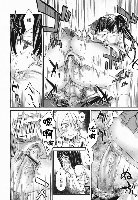 [Asanagi] Girls in the Frame (COMIC Megamilk 2011-11 Vol. 17) [Chinese] [不可视汉化]_10