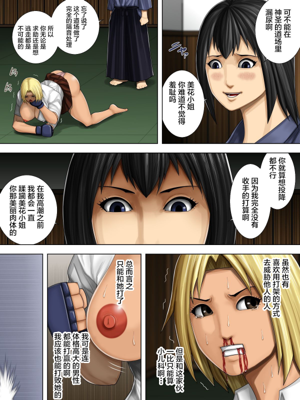 [Asstaro-san (Takasaki Jiro)] Furyou Musume vs Aiki Jujitsu -Furyou Musume ga Juurin S_13