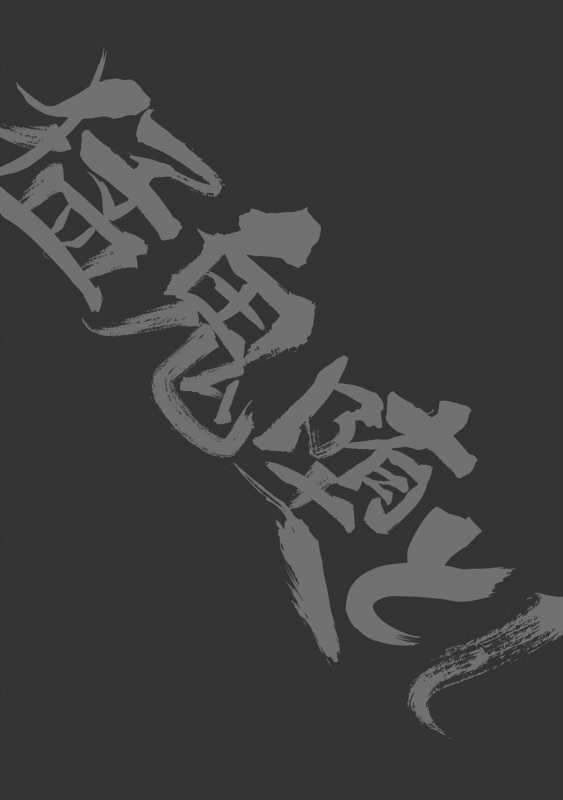 [Atamanurui MIX-eR (Ayukisa)] Mouki Otoshi Fallen Demon [English] [Digital]_27