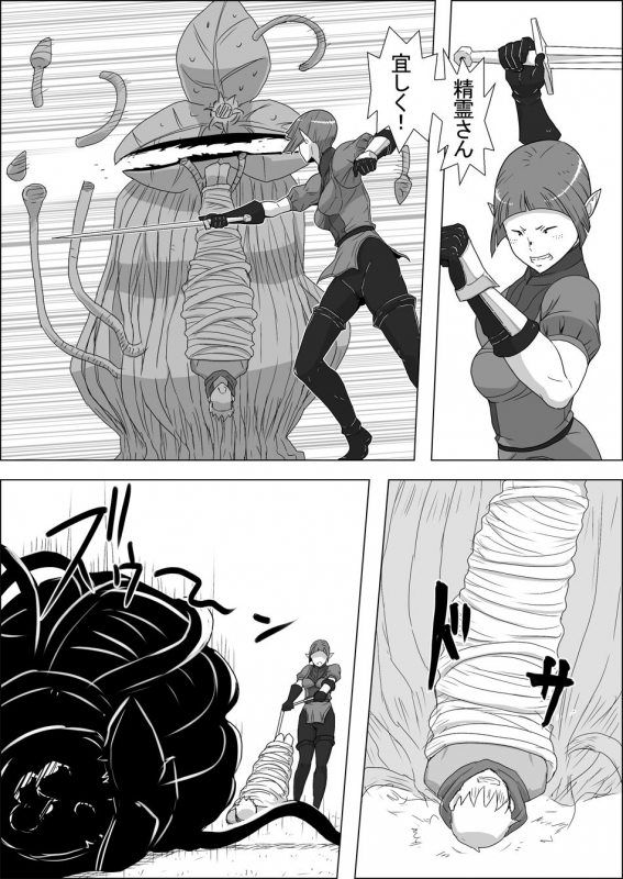 [Atelier-D] Mada Daimei no Nai Fantasy - Jimi na Elf to Minarai no Senshi I-XIII [Digital]_007