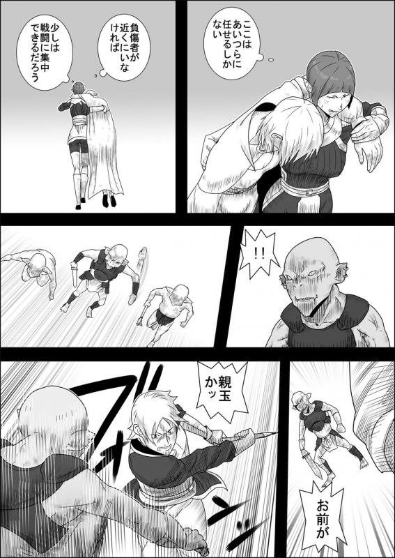 [Atelier-D] Mada Daimei no Nai Fantasy - Jimi na Elf to Minarai no Senshi I-XIII [Digital]_029