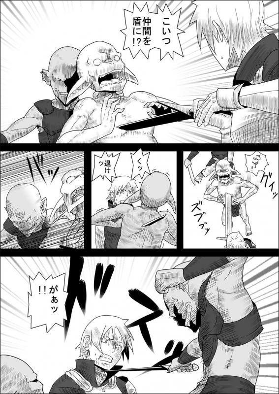 [Atelier-D] Mada Daimei no Nai Fantasy - Jimi na Elf to Minarai no Senshi I-XIII [Digital]_031