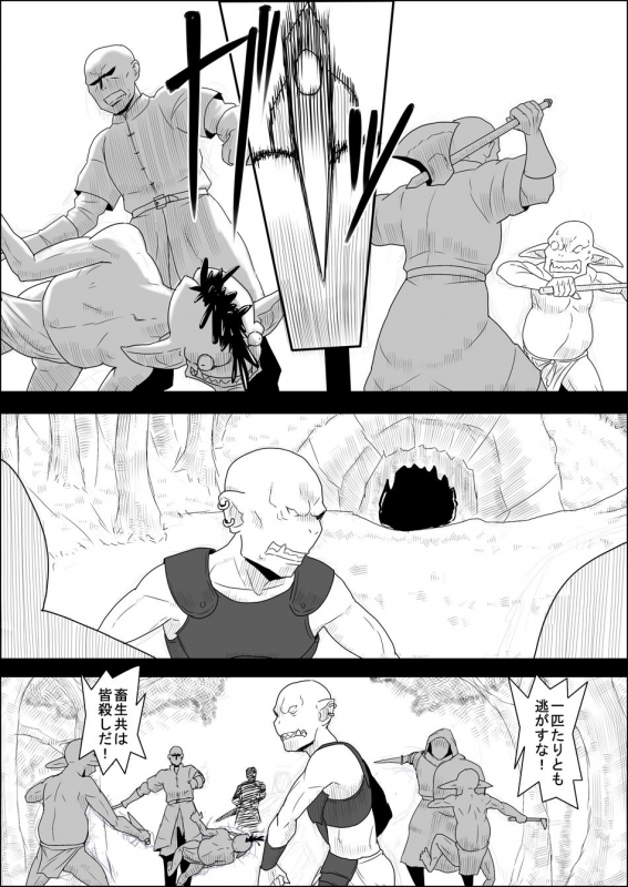 [Atelier-D] Mada Daimei no Nai Fantasy - Jimi na Elf to Minarai no Senshi I-XIII [Digital]_049